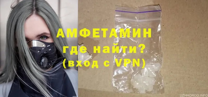 Amphetamine VHQ  цена наркотик  Ермолино 